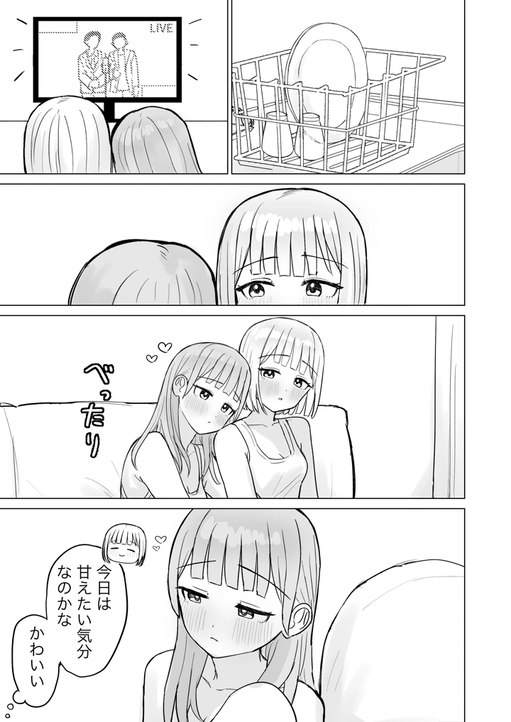 （同人誌）　［煩悩創作　（煩）］　今夜は貴女に抱かれたい!　（オリジナル） 13ページ
