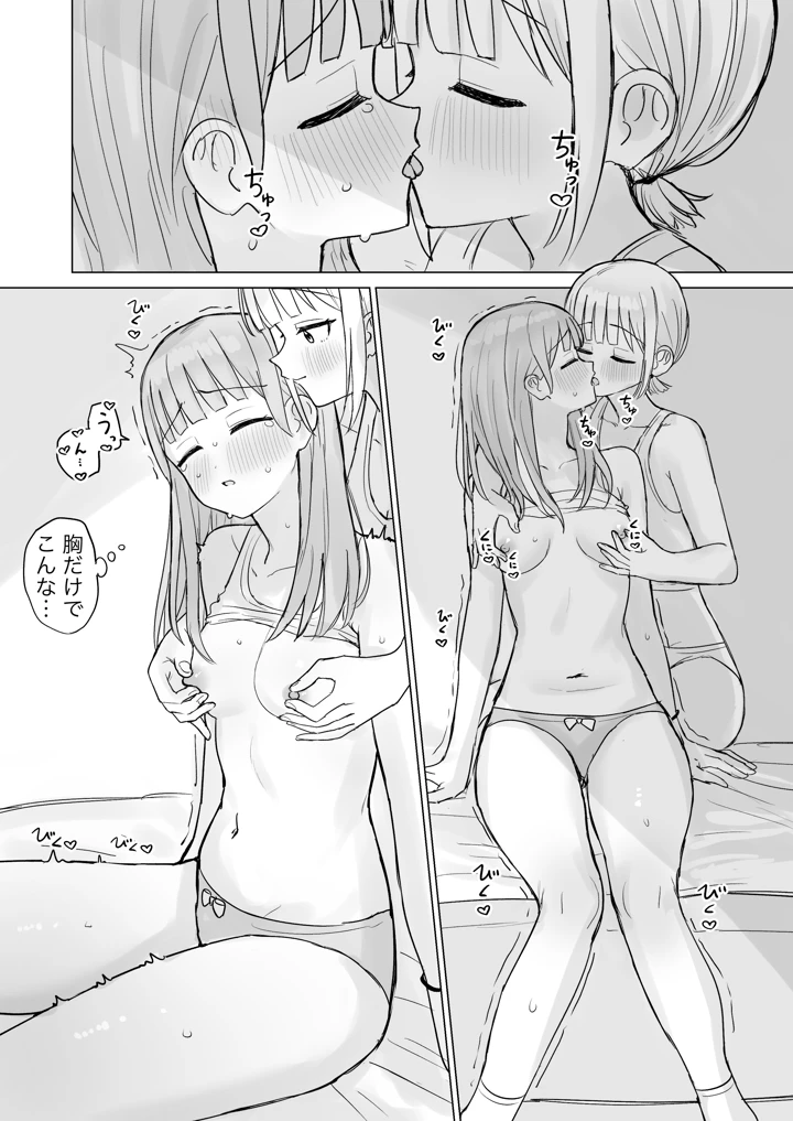 （同人誌）　［煩悩創作　（煩）］　今夜は貴女に抱かれたい!　（オリジナル） 16ページ