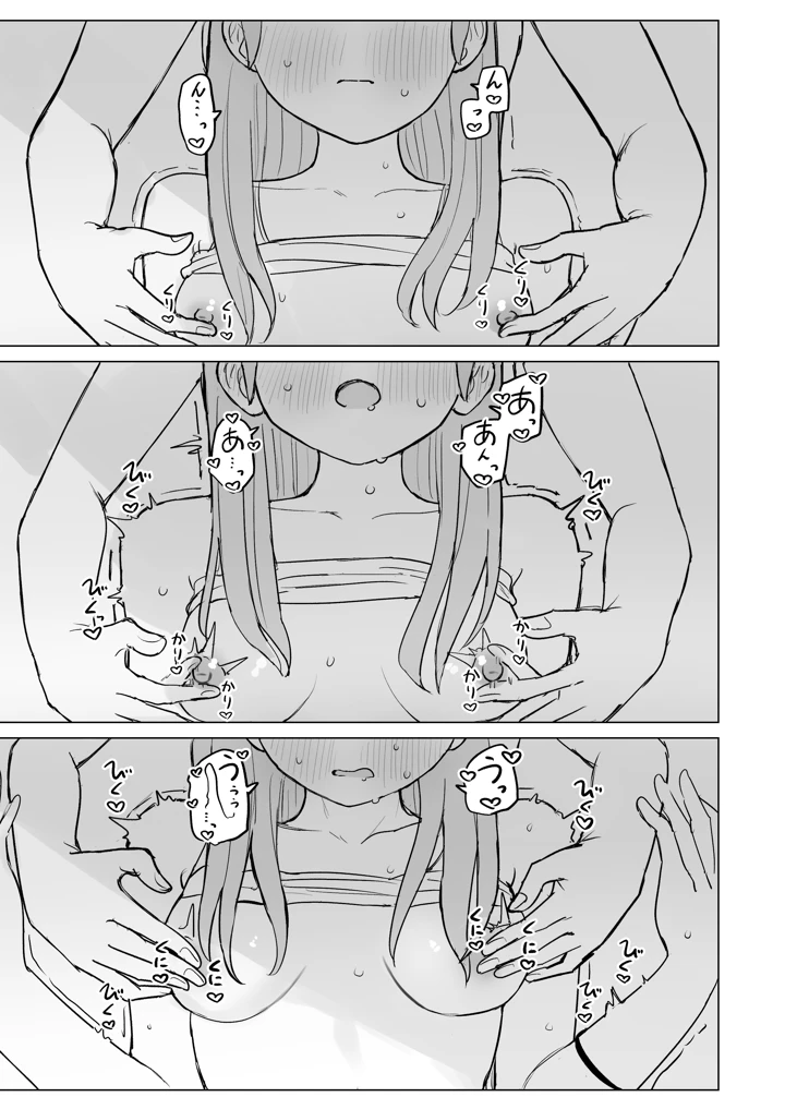 （同人誌）　［煩悩創作　（煩）］　今夜は貴女に抱かれたい!　（オリジナル） 17ページ
