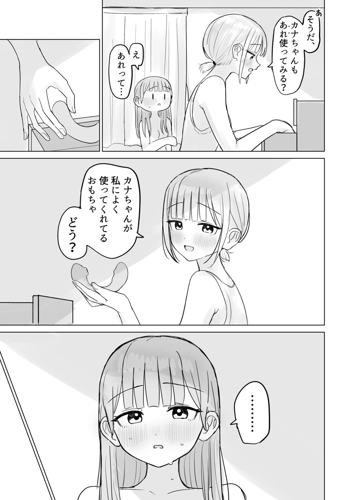 25ページ目
