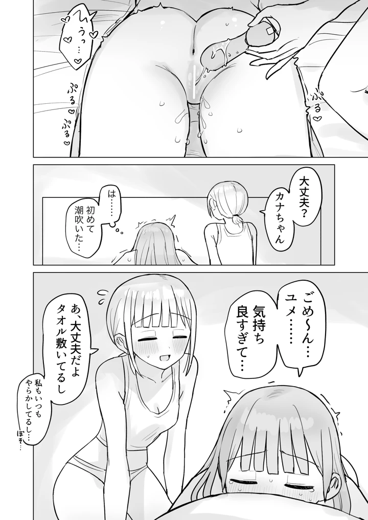 32ページ目