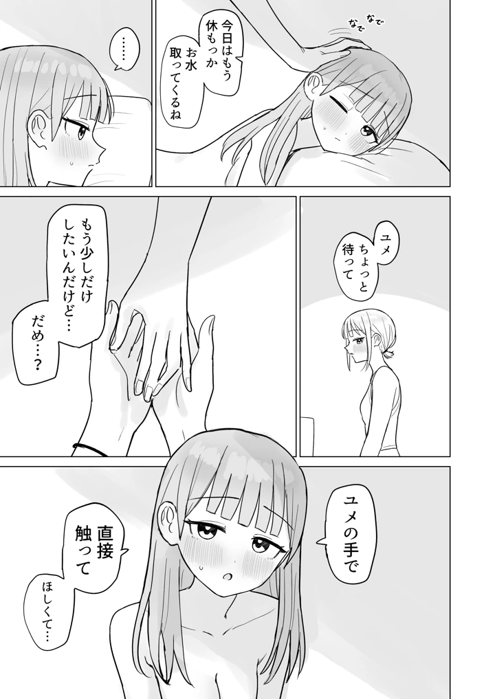 33ページ目