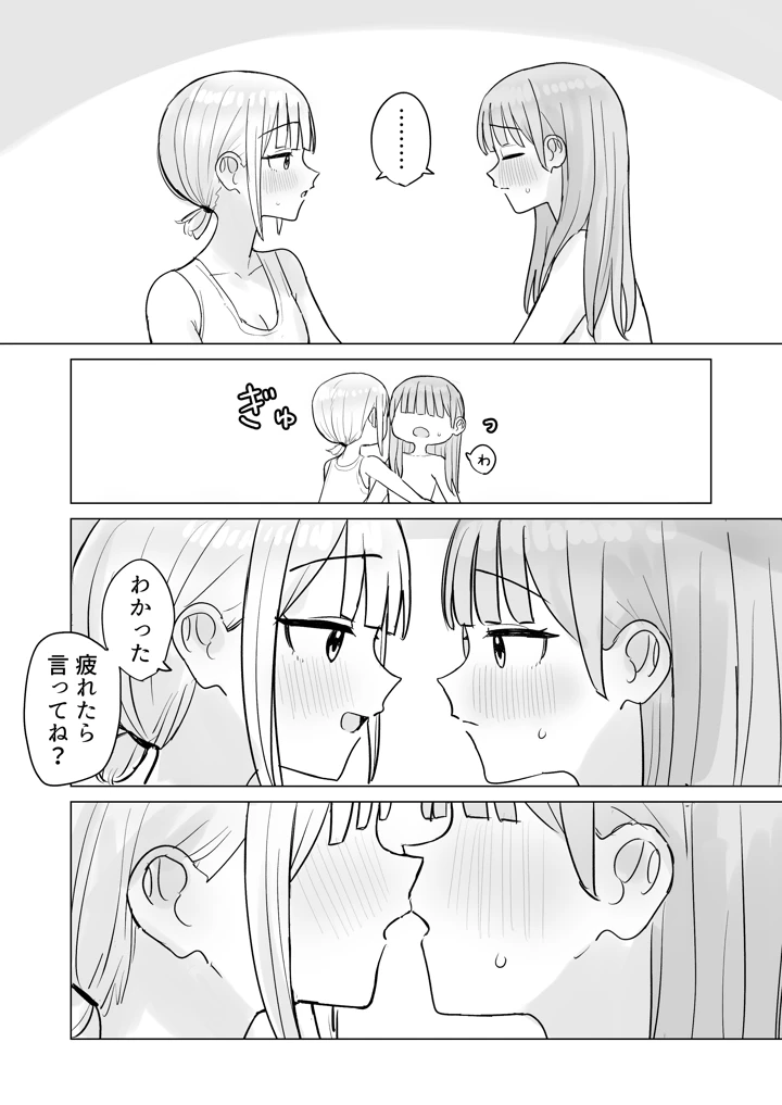 34ページ目