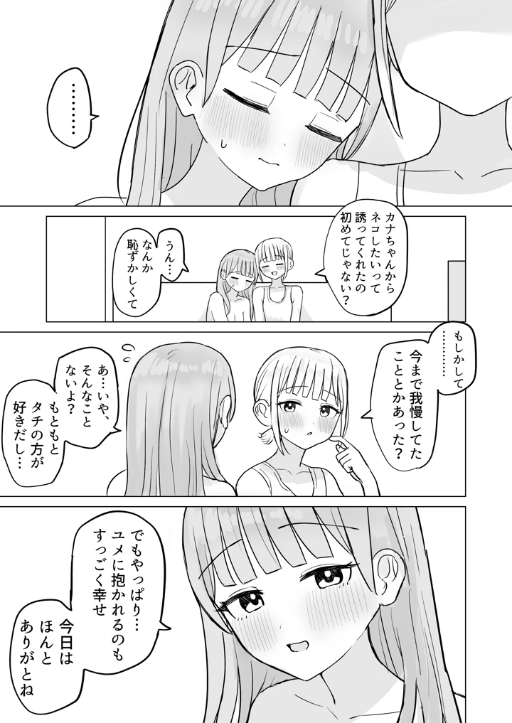 45ページ目