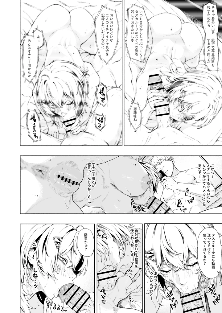 （同人誌）　［高饅］　タスカルーサ　（艦隊これくしょん　-艦これ-） 3ページ
