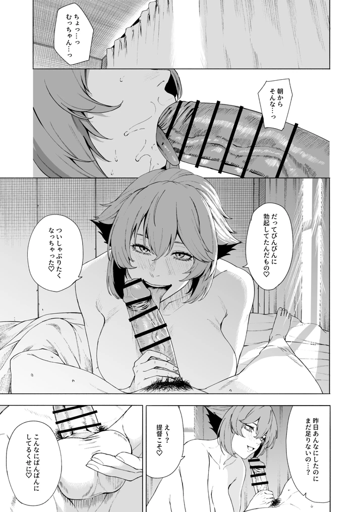 （同人誌）　［高饅］　陸奥　（艦隊これくしょん　-艦これ-） 2ページ