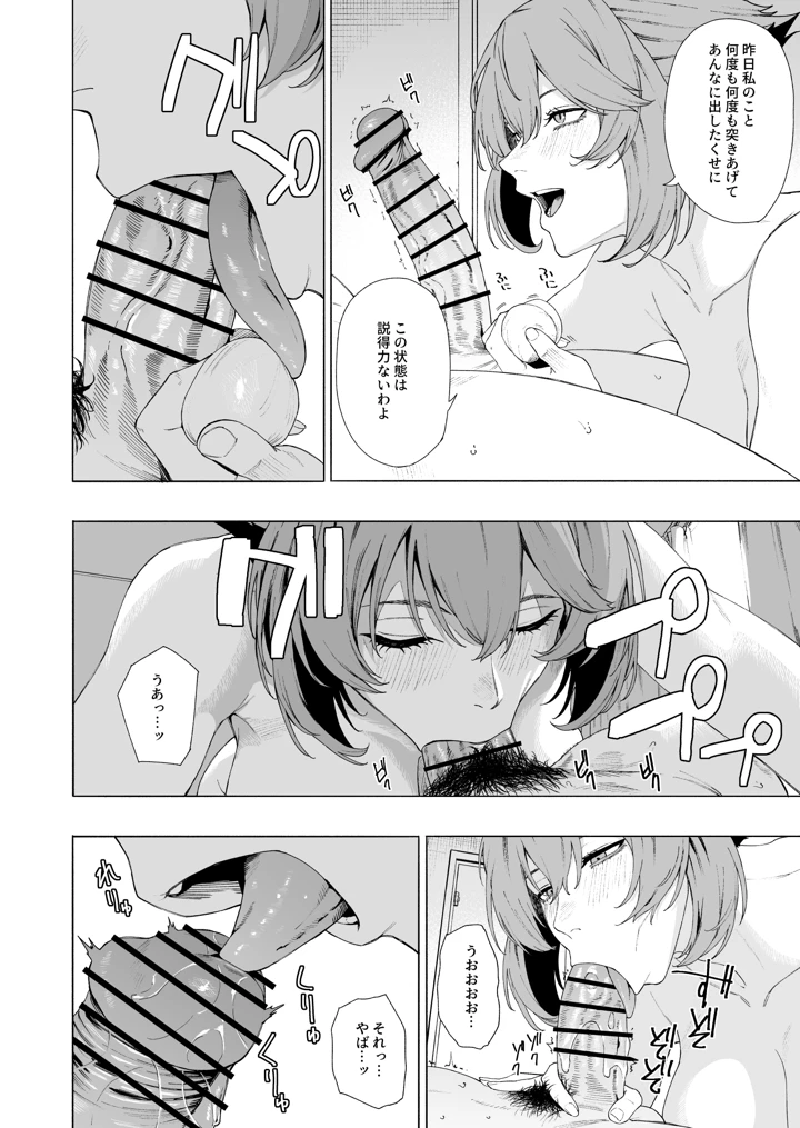 （同人誌）　［高饅］　陸奥　（艦隊これくしょん　-艦これ-） 3ページ