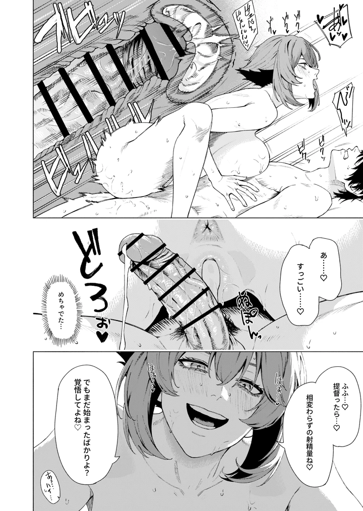 （同人誌）　［高饅］　陸奥　（艦隊これくしょん　-艦これ-） 11ページ