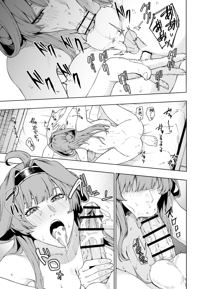 （同人誌）　［高饅］　金剛　（艦隊これくしょん　-艦これ-） 5ページ
