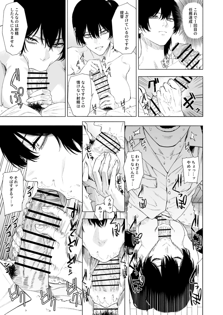 （同人誌）　［高饅］　加賀　（艦隊これくしょん　-艦これ-） 5ページ