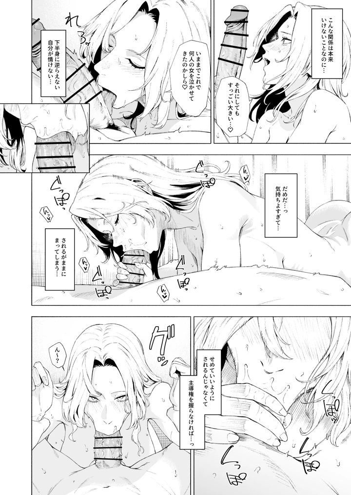 （同人誌）　［高饅］　ホーネット　（艦隊これくしょん　-艦これ-） 2ページ