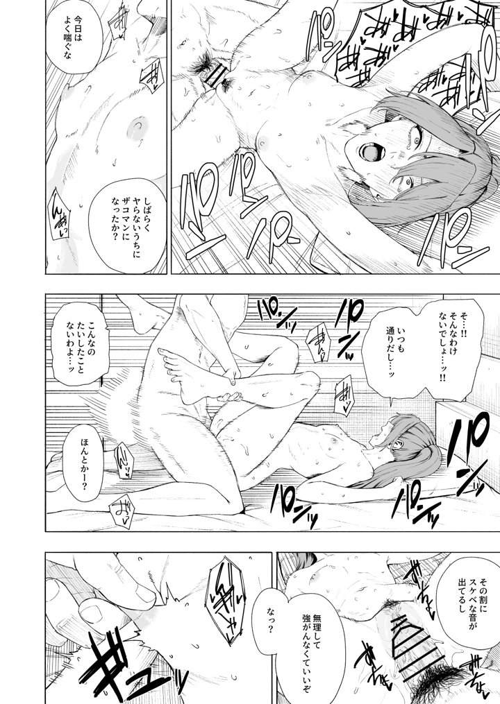 （同人誌）　［高饅］　瑞鶴　（艦隊これくしょん　-艦これ-） 9ページ