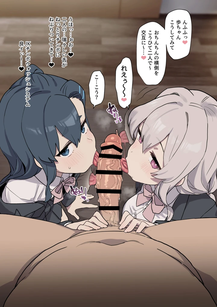 （同人誌）　［Б］　西島水沢Wフェラ 4ページ