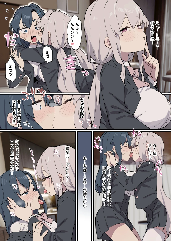 （同人誌）　［Б］　西島水沢Wフェラ 8ページ