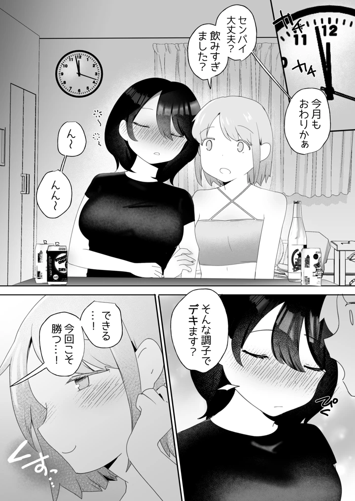 （同人誌）　［アマイ少女工房　（雨居めいでん）］　ちくイきばくち。～乳首責め百合～　（オリジナル）　［DL版］ 2ページ