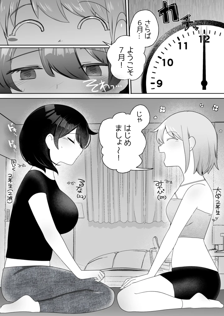 （同人誌）　［アマイ少女工房　（雨居めいでん）］　ちくイきばくち。～乳首責め百合～　（オリジナル）　［DL版］ 3ページ
