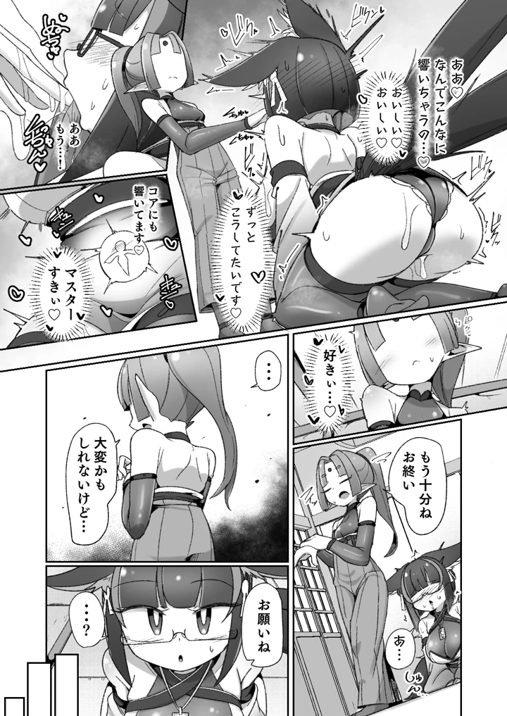 （同人誌）　［私が一番かわいい　（ものた）］　マゾ式神～最強なのにレズ調教されてマスター上書きされちゃいましたぁ♡～　（リジネッタさん） 5ページ