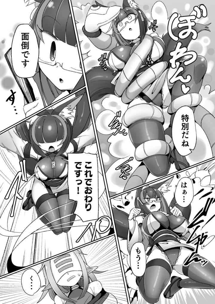 （同人誌）　［私が一番かわいい　（ものた）］　マゾ式神～最強なのにレズ調教されてマスター上書きされちゃいましたぁ♡～　（リジネッタさん） 10ページ