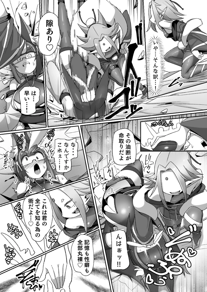 （同人誌）　［私が一番かわいい　（ものた）］　マゾ式神～最強なのにレズ調教されてマスター上書きされちゃいましたぁ♡～　（リジネッタさん） 12ページ