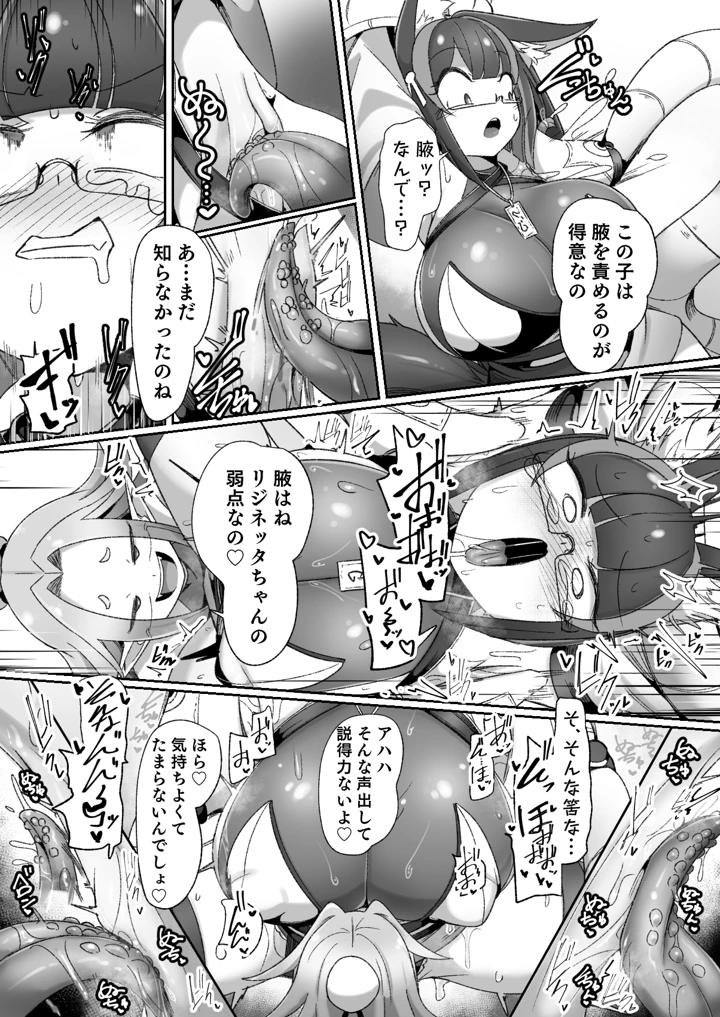 （同人誌）　［私が一番かわいい　（ものた）］　マゾ式神～最強なのにレズ調教されてマスター上書きされちゃいましたぁ♡～　（リジネッタさん） 18ページ