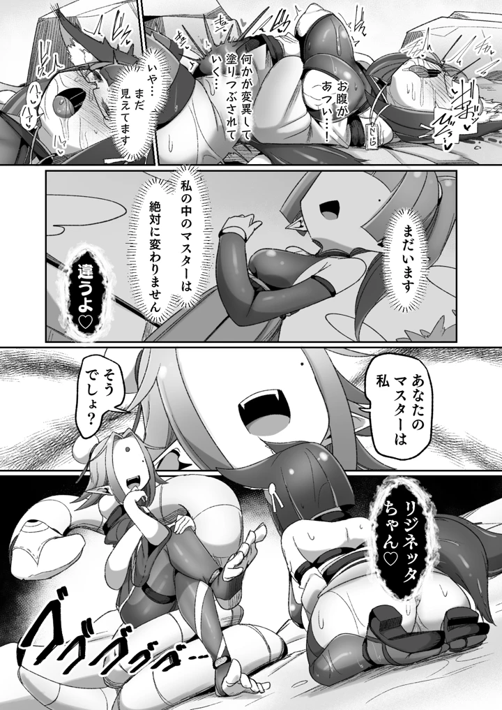 29ページ目
