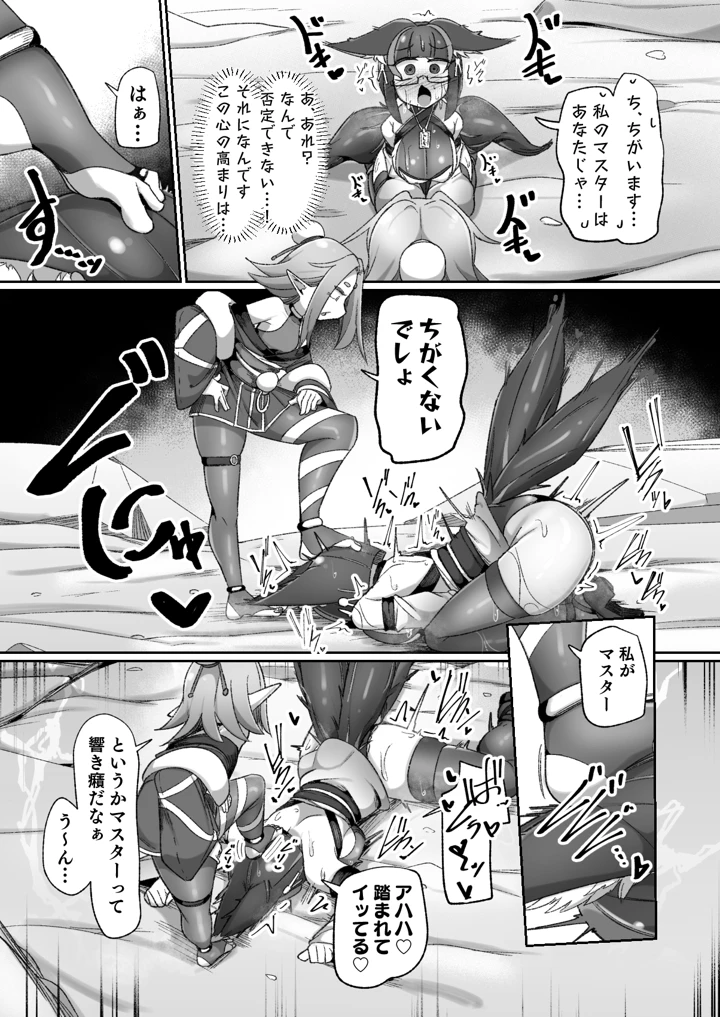 30ページ目