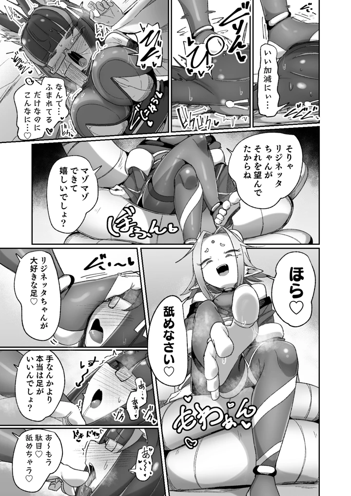 31ページ目