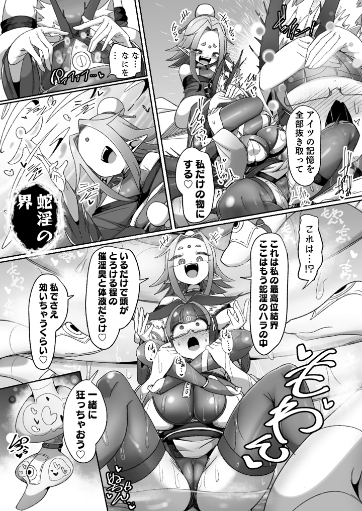 34ページ目