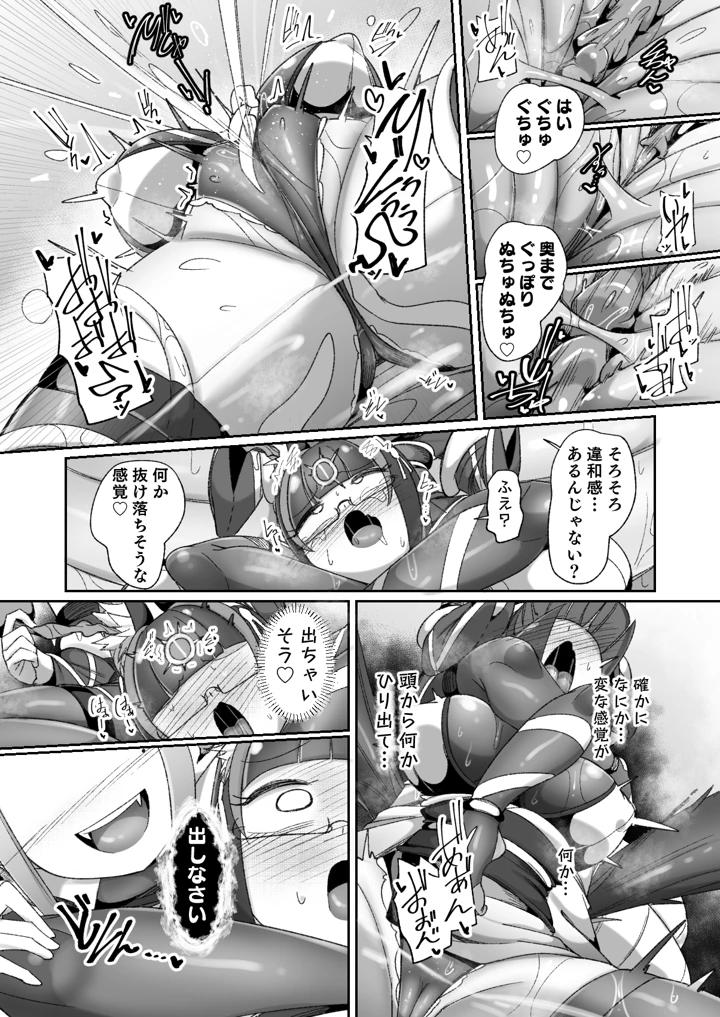 37ページ目
