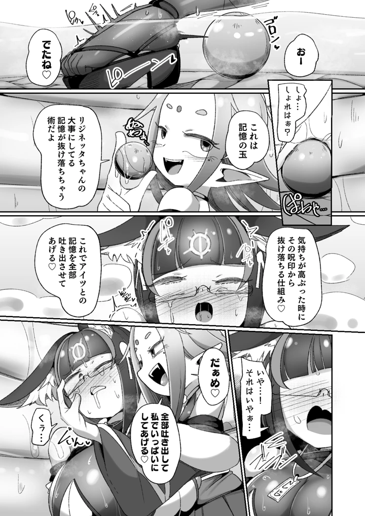 39ページ目