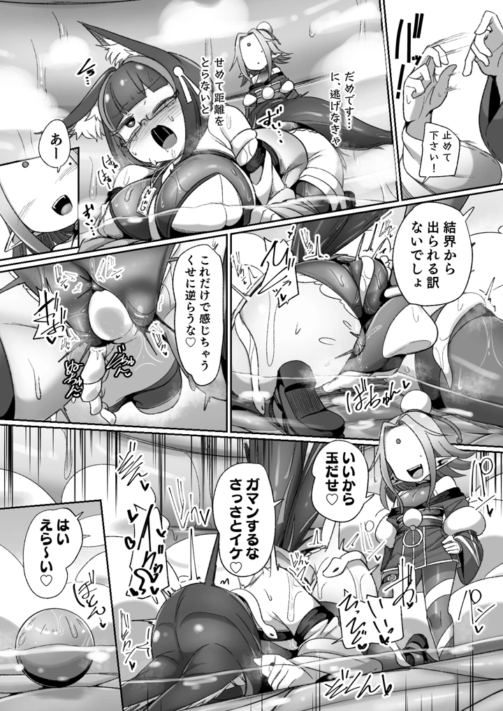 40ページ目