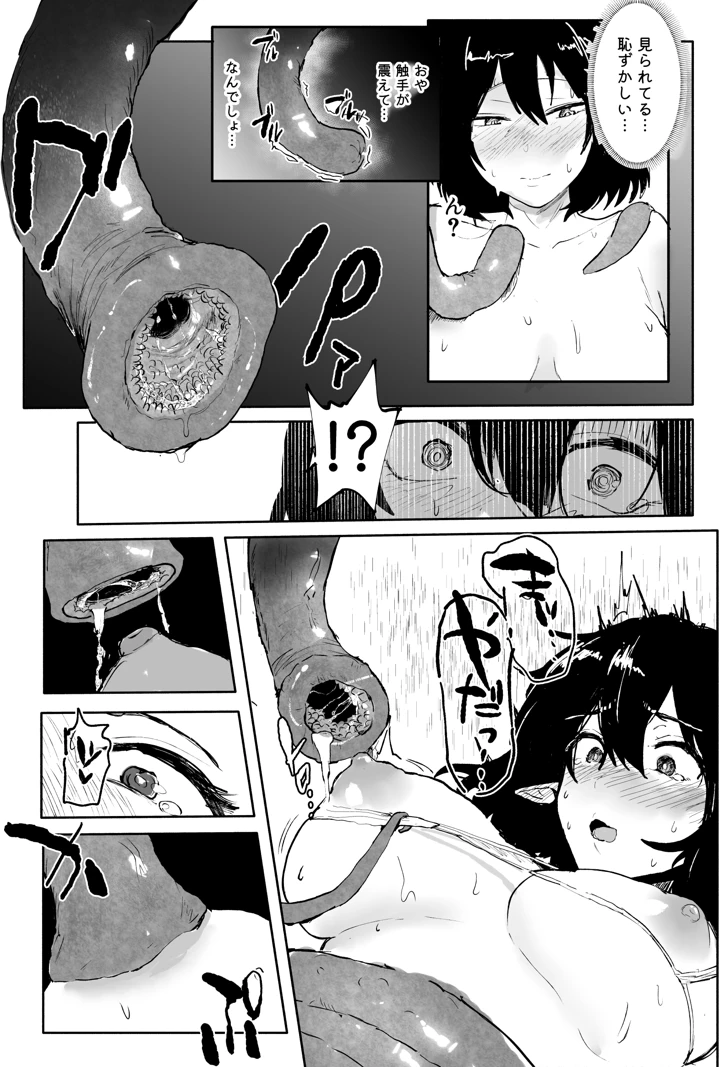 （同人誌）　［シニガハチ　（シニ画八）］　射命丸文の潜入!触手エステ　（東方Project） 15ページ