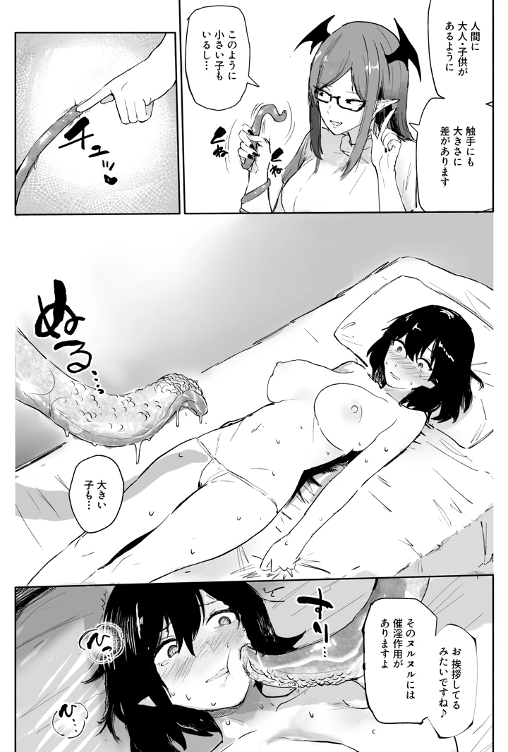 （同人誌）　［シニガハチ　（シニ画八）］　射命丸文の潜入!触手エステ　（東方Project） 20ページ