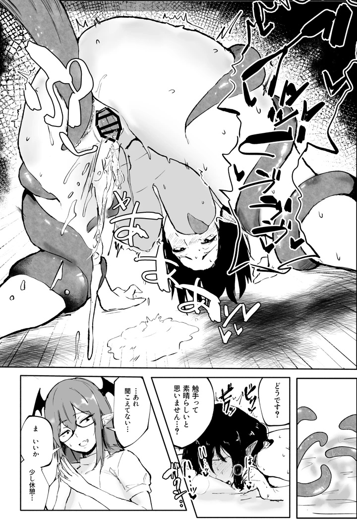 27ページ目