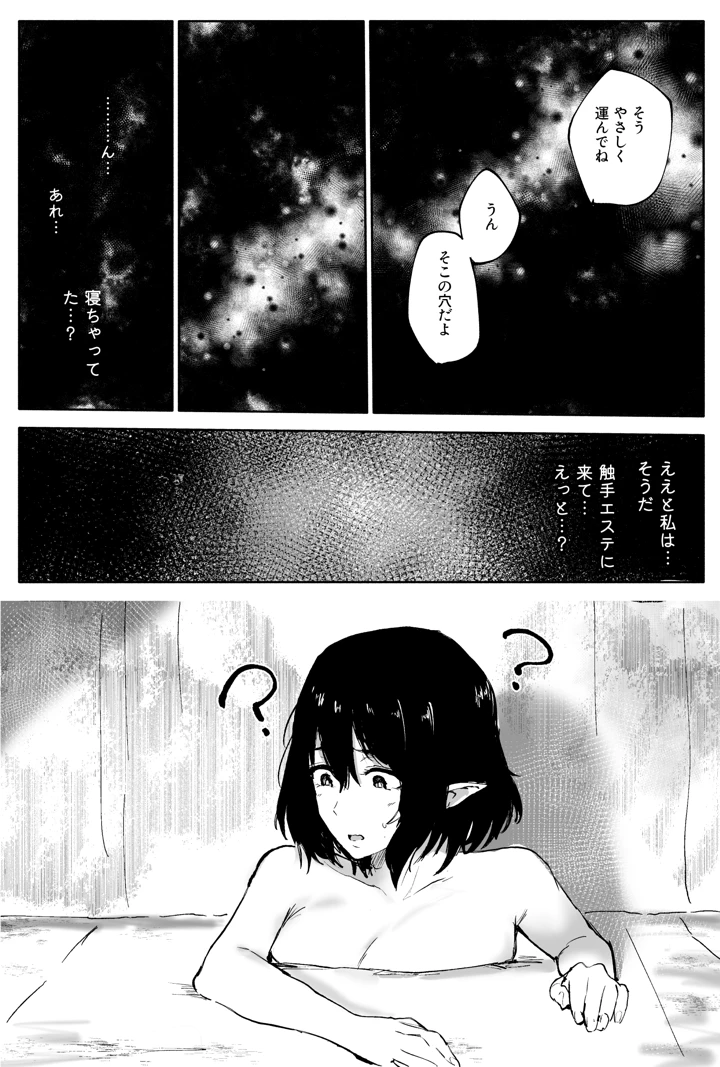 28ページ目