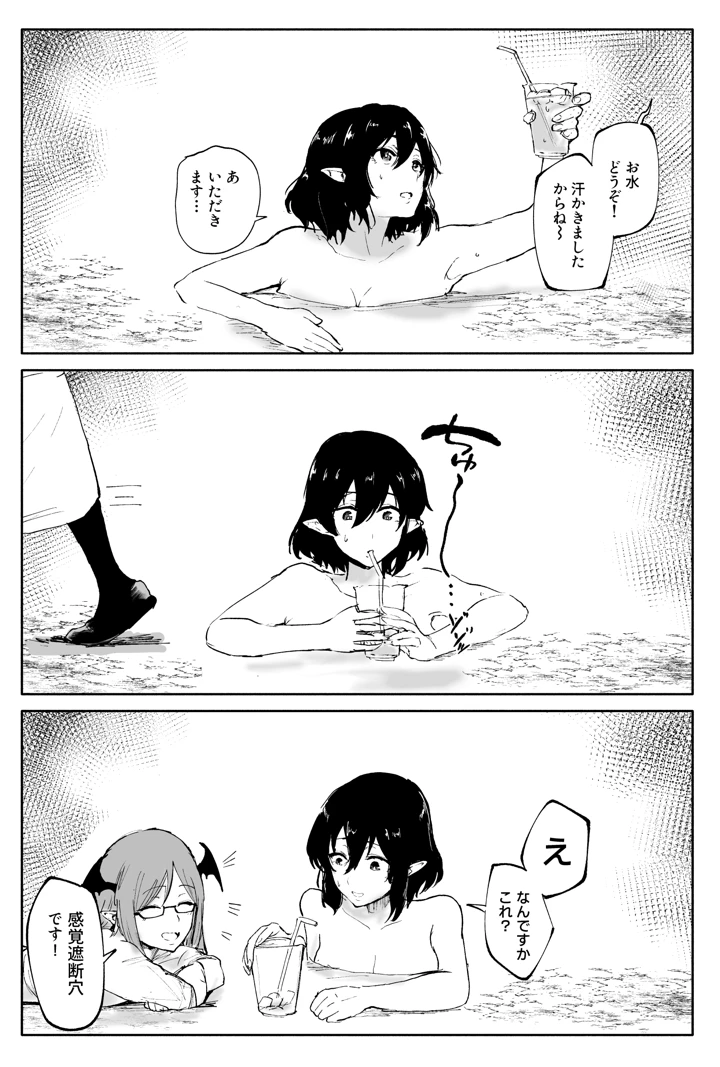 29ページ目