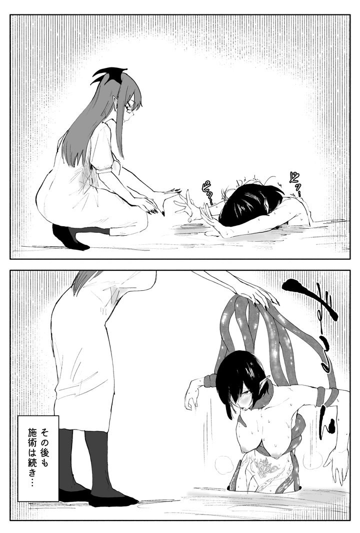35ページ目