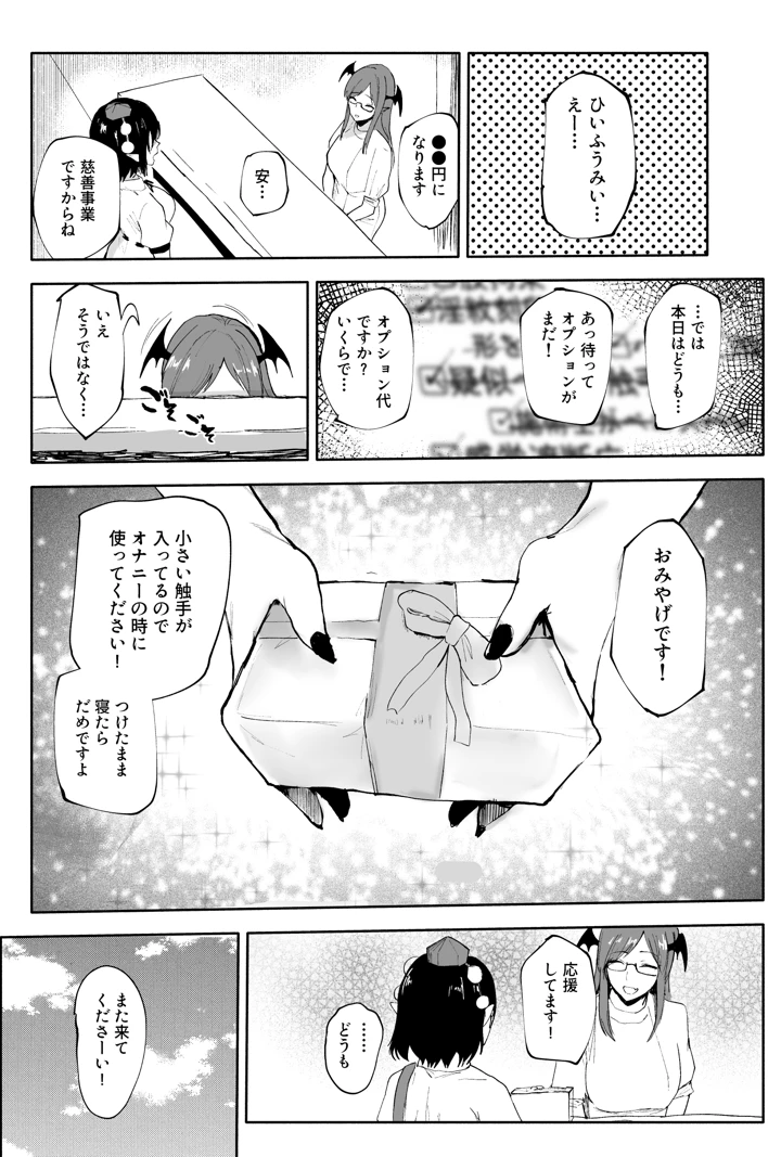 48ページ目