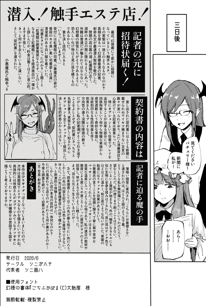 49ページ目