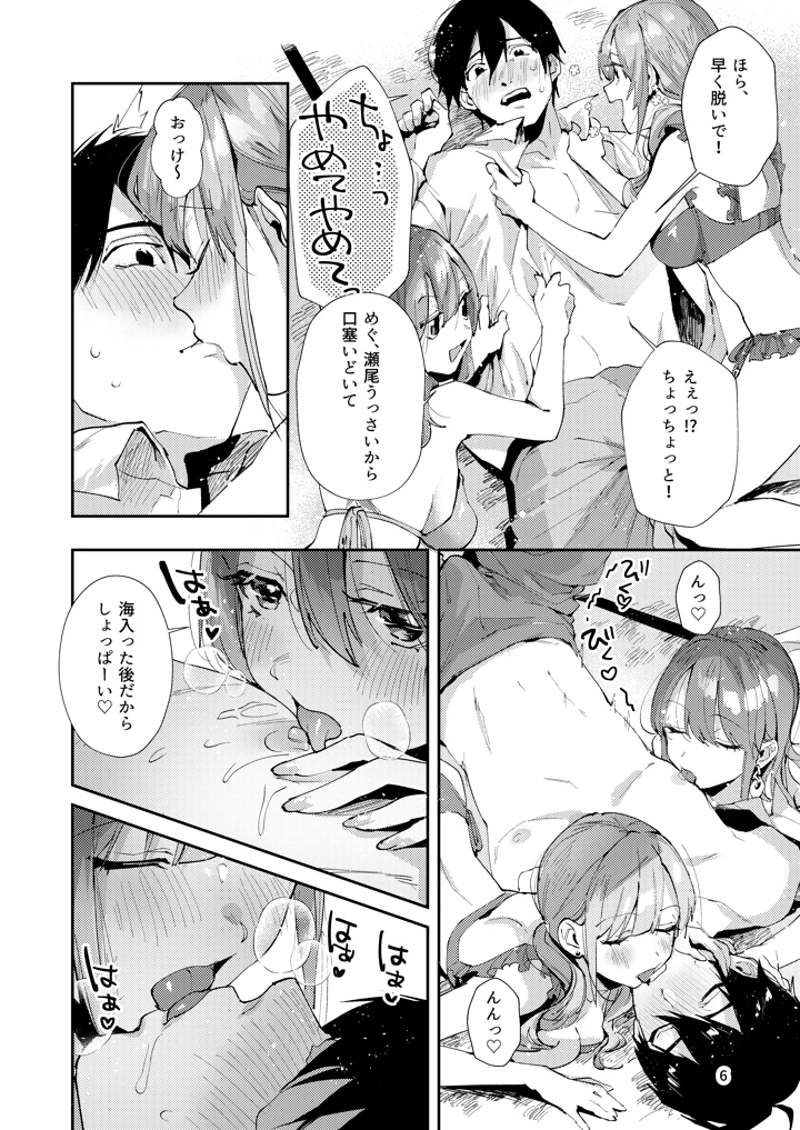 29ページ目