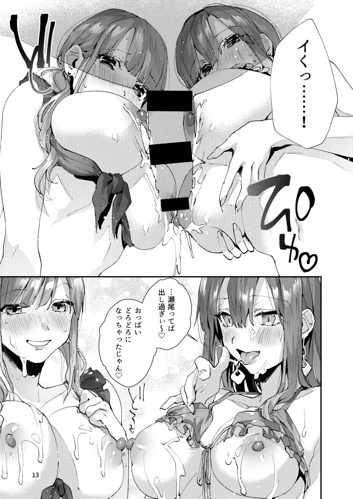36ページ目
