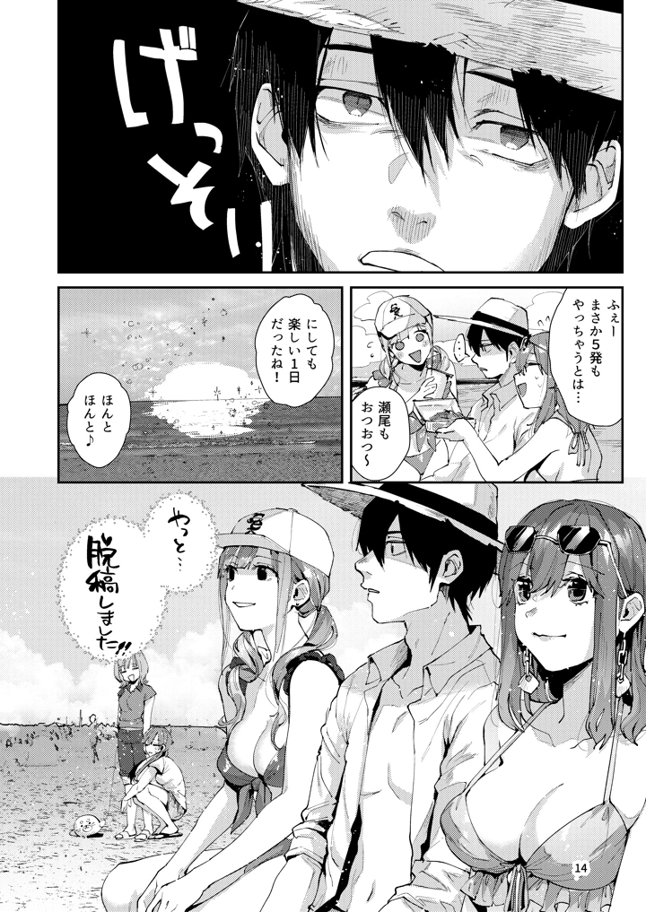 37ページ目