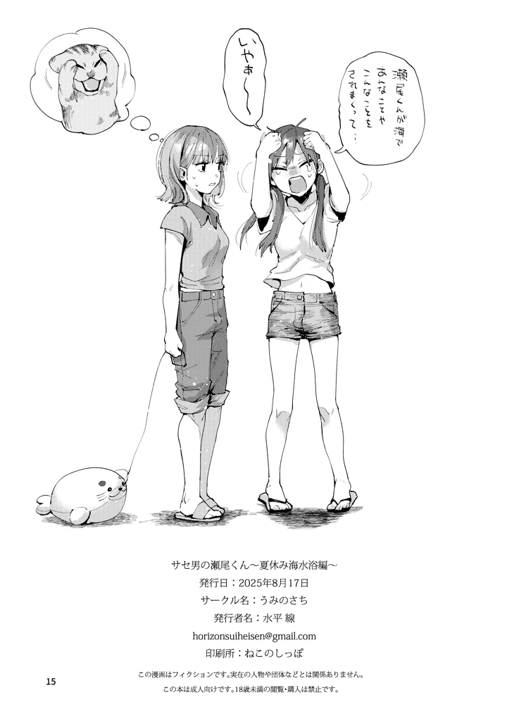 38ページ目