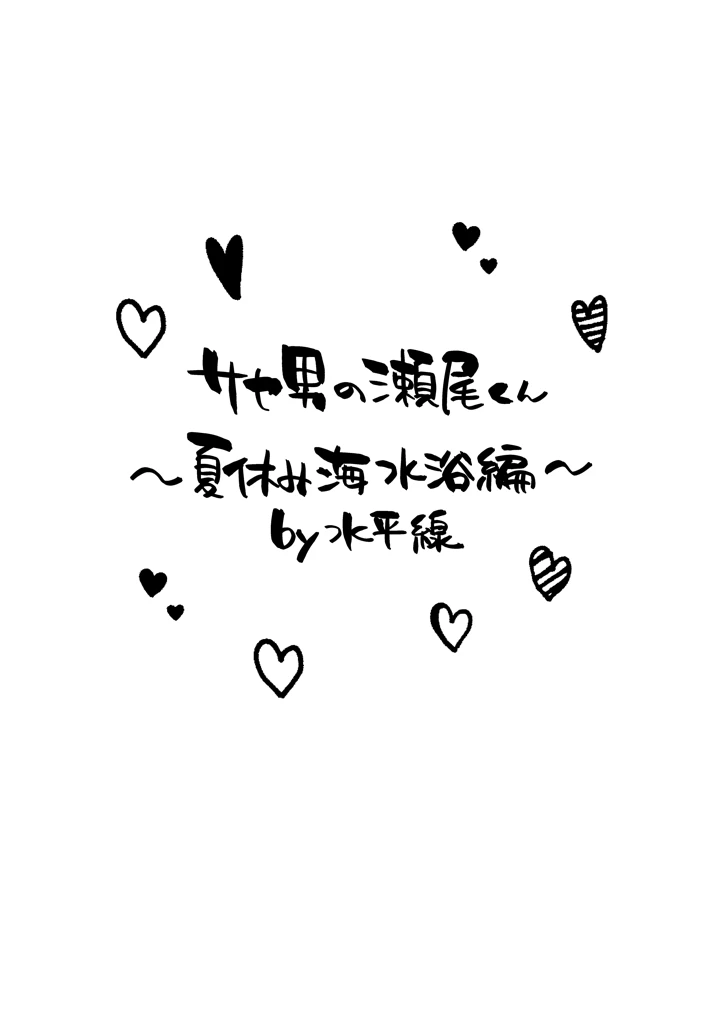 39ページ目