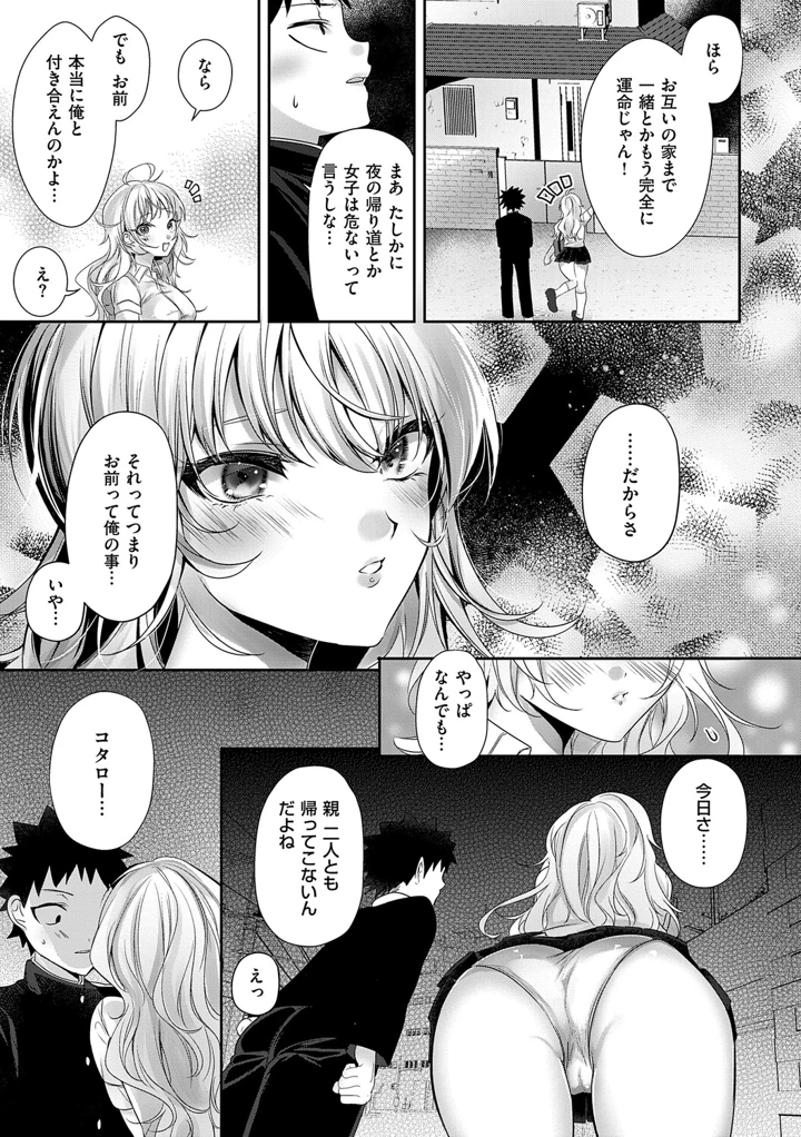 （成年コミック）　［梨比］　らびゅ♡ジューシー　［DL版］ 9ページ