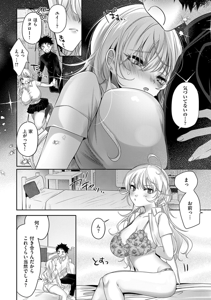 （成年コミック）　［梨比］　らびゅ♡ジューシー　［DL版］ 10ページ