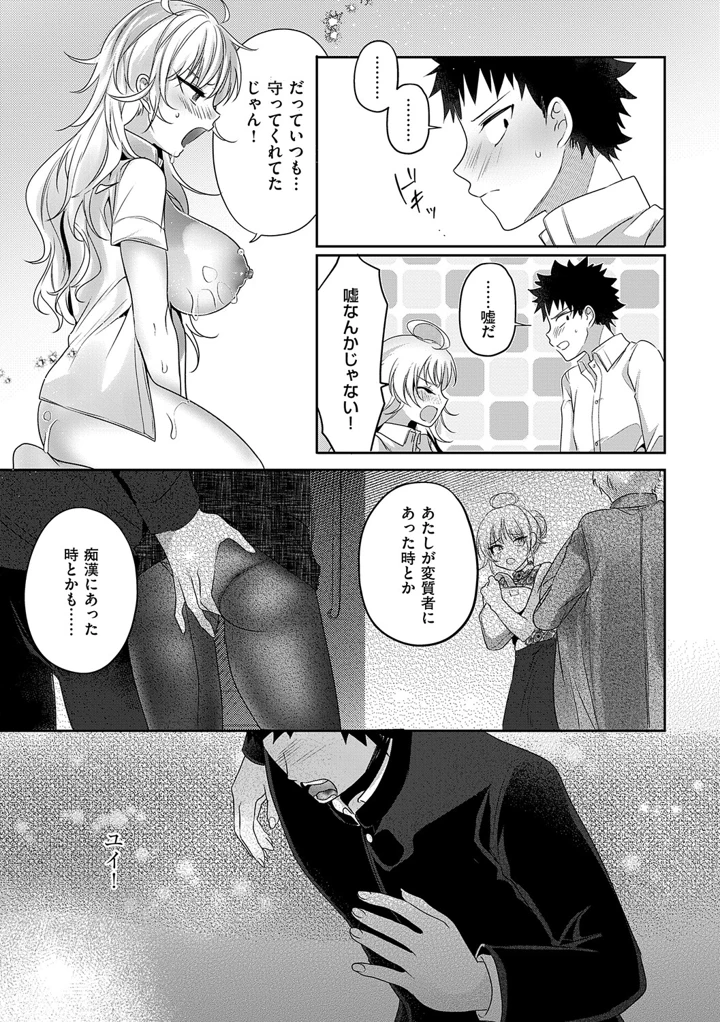 （成年コミック）　［梨比］　らびゅ♡ジューシー　［DL版］ 17ページ