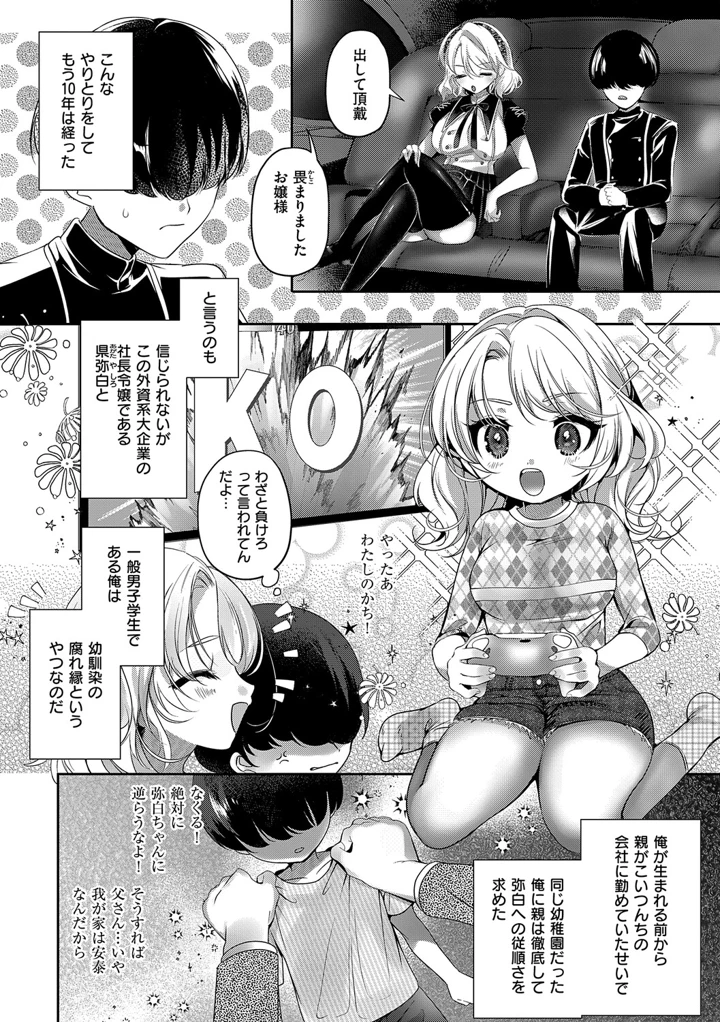 36ページ目