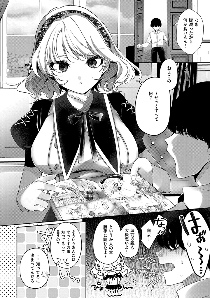 38ページ目