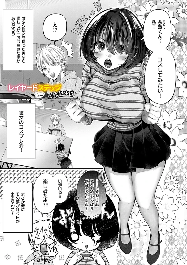 61ページ目
